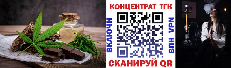 Еда ТГК конопля  Томари 