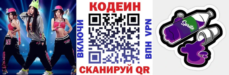 наркошоп  Томари  Кодеин напиток Lean (лин) 