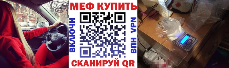 продажа наркотиков Томари МЯУ-МЯУ VHQ